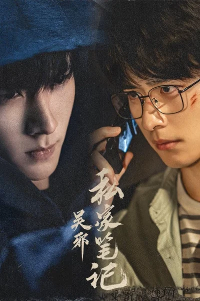 Bút Ký Tư Gia Của Ngô Tà - Time Raiders (2025)