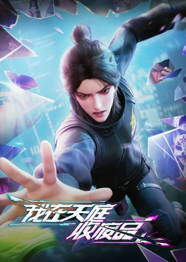 Ta Ở Thiên Đình Thu Phế Phẩm (Tôi Thu Mua Phế Liệu Ở Thiên Đình) - Recycling Scrap in the Celestial Court (Heaven Scrap Master) (2025)