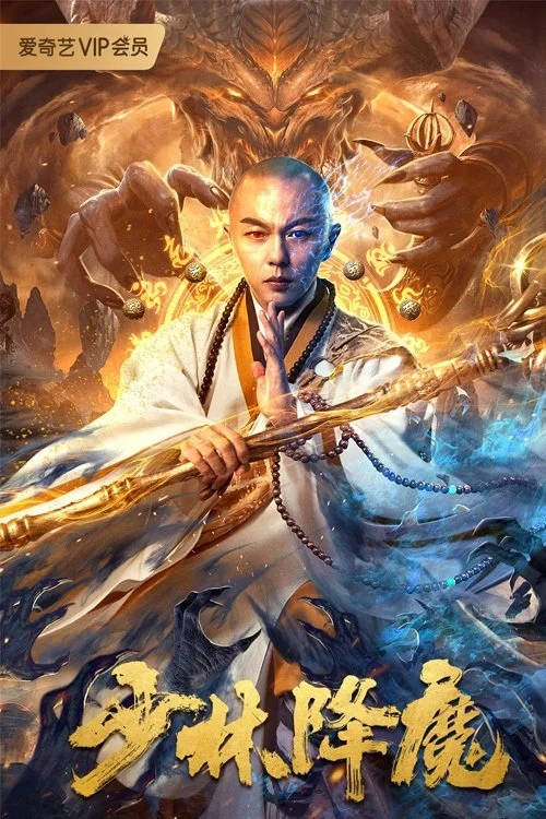 Thiếu Lâm Hàng Ma - Shaolin Conquering Demons (2020)