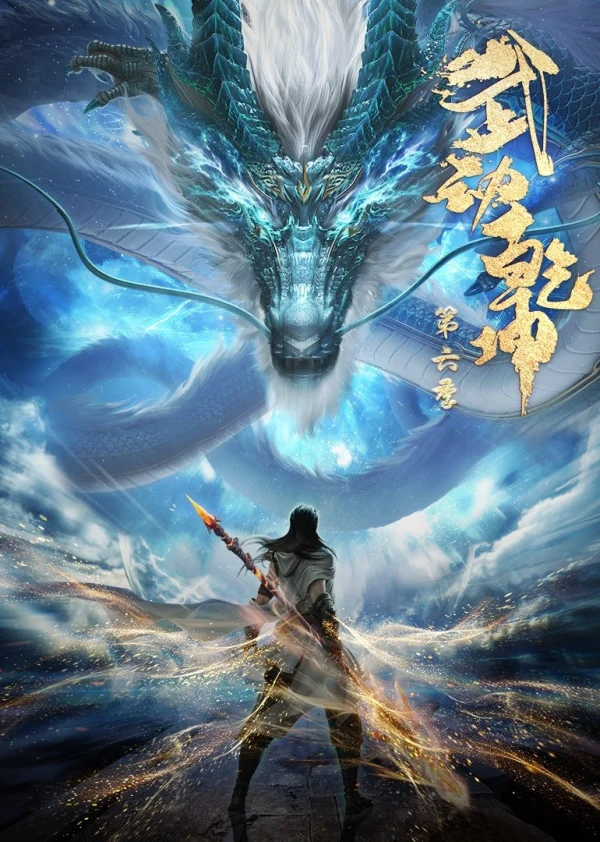 Vũ Động Càn Khôn (Phần 6) - Martial Universe (Season 6) (2025)